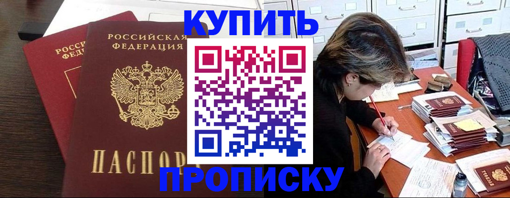 временная регистрация поиск в Кондрово