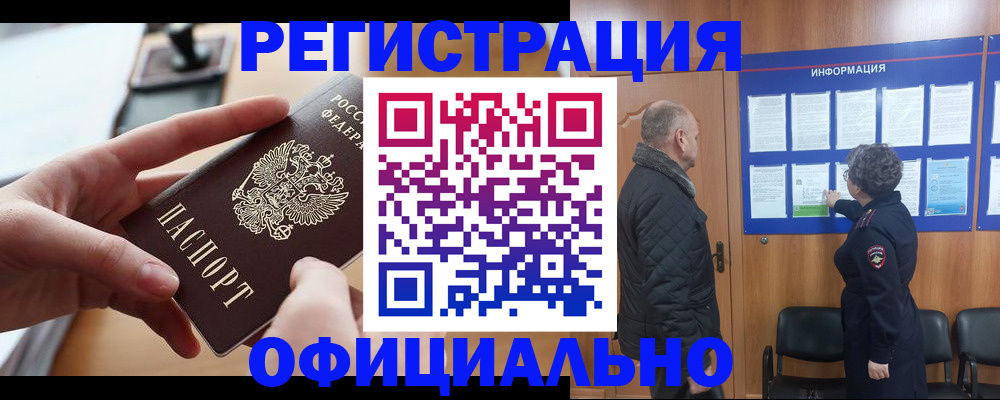 прописка в квартире в Кондрово