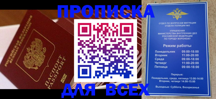 прописка ребенка в Кондрово
