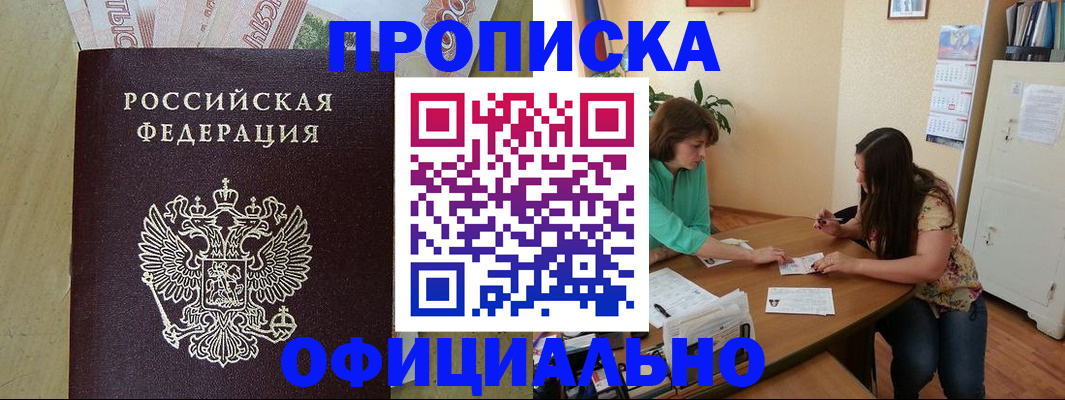 прописка иностранных граждан в Кондрово